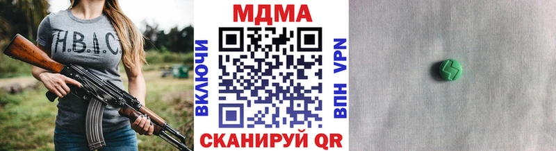 МДМА Molly  Бирск 