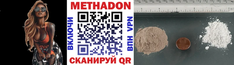 МЕТАДОН methadone  Бирск 